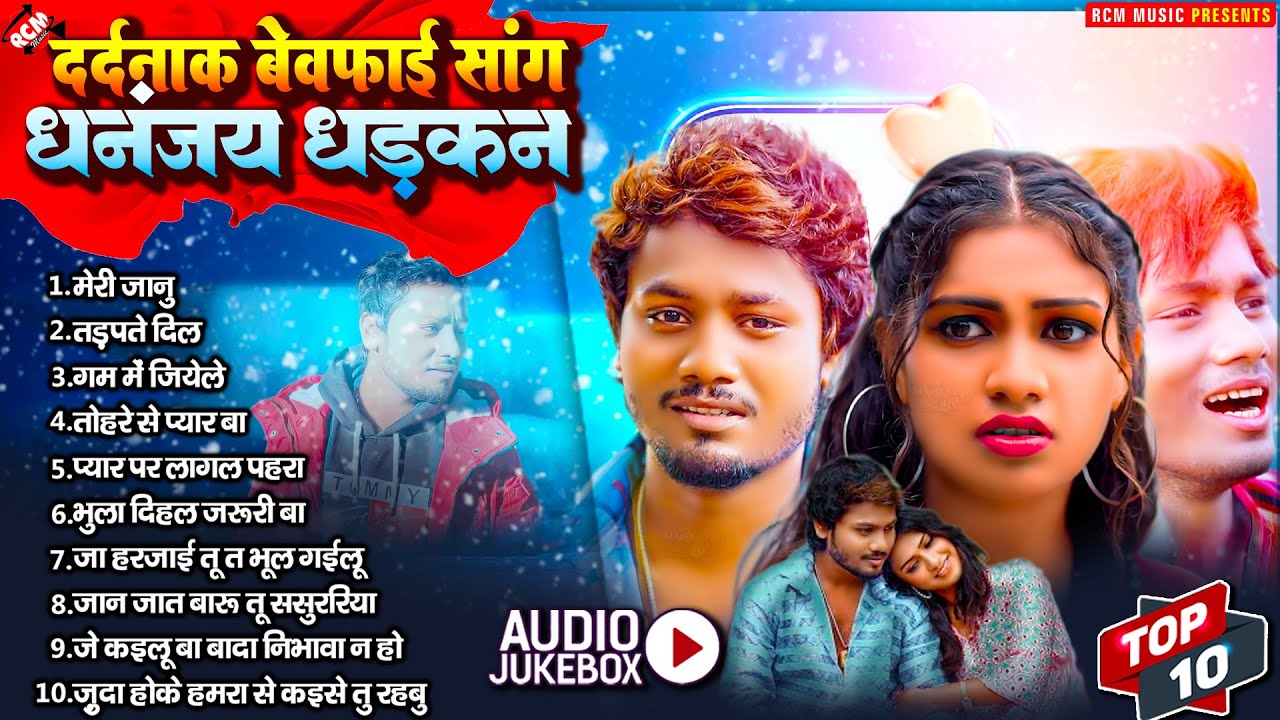 दर्दनाक बेवफाई सांग 2024 | 