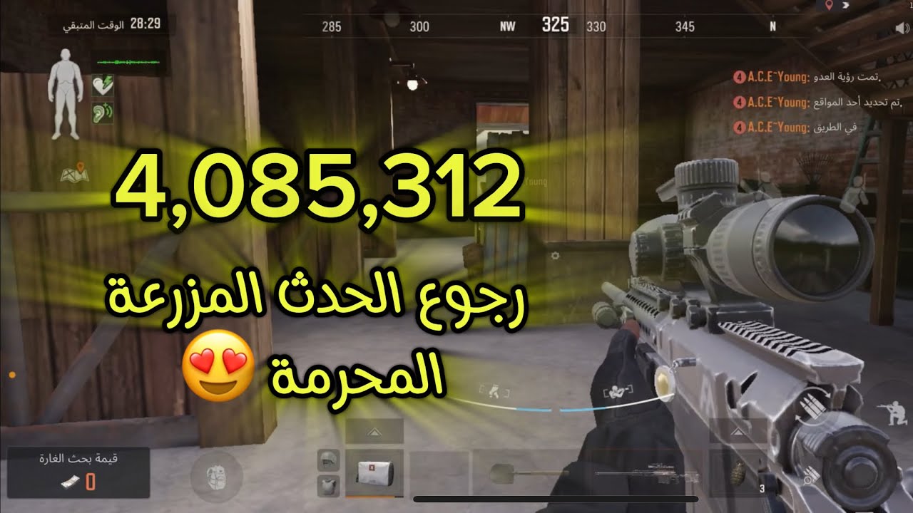 Arena breakout رجع الحدث المزرعة المحرمة 😍