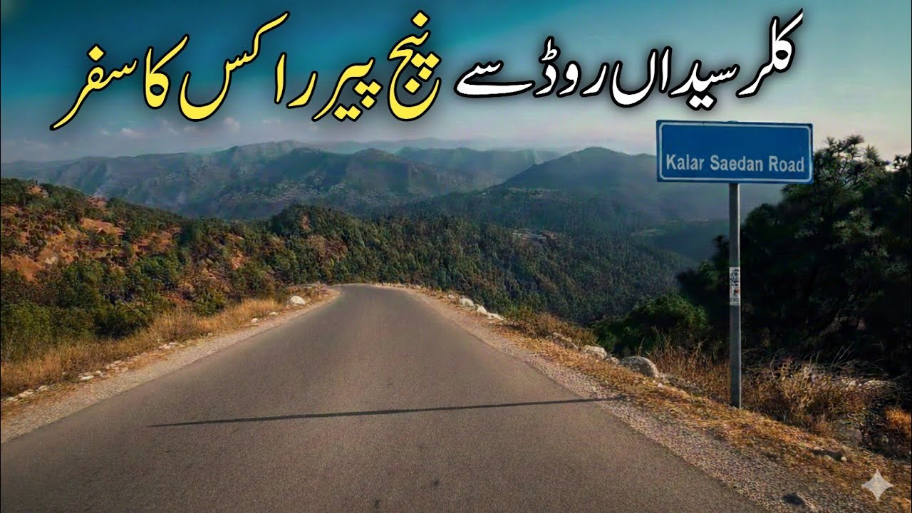 Kalar Saidan Road to Panj Pir | A Special Bike Journey with My Father #bikeride #panjpeerrocks 