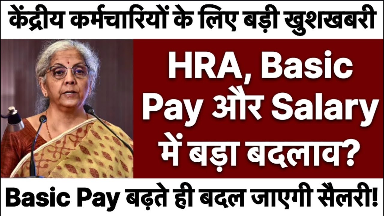 Major Changes to HRA, Basic Pay, and Total Salary? Record Increase in HRA! #hra #da #basicpay