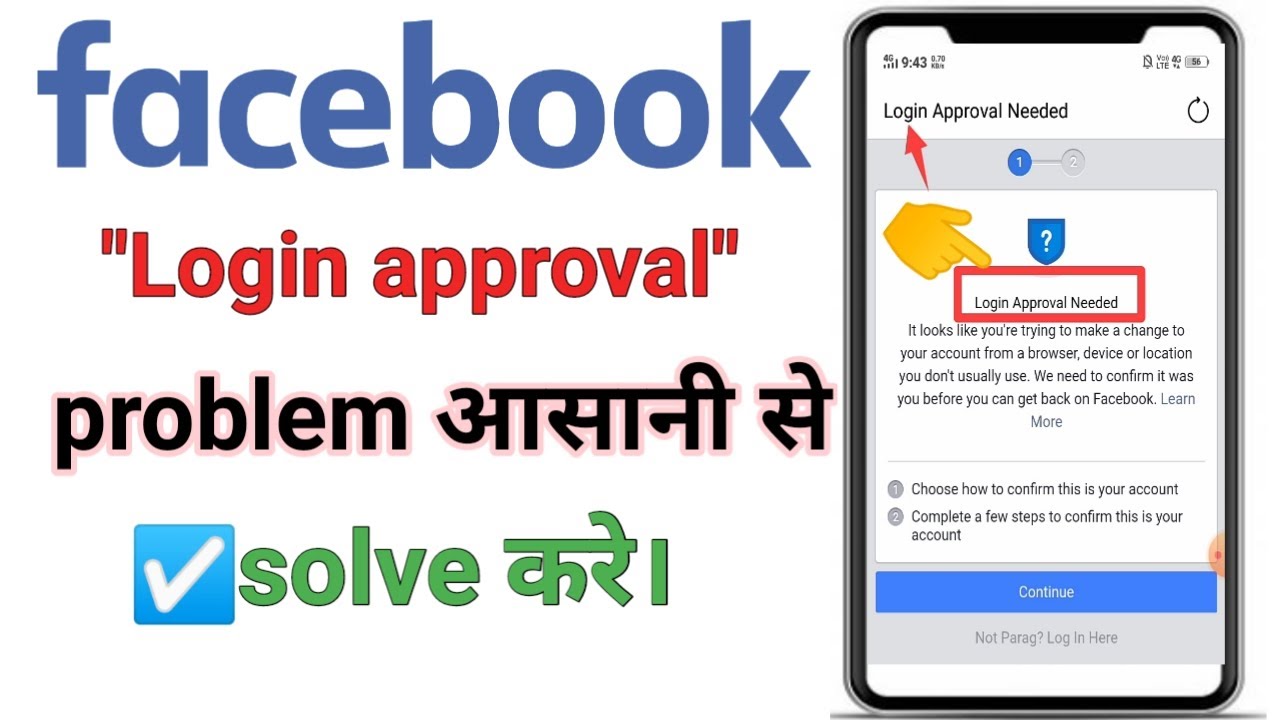 facebook login approval needed problem | facebook account login nahi ho raha hai