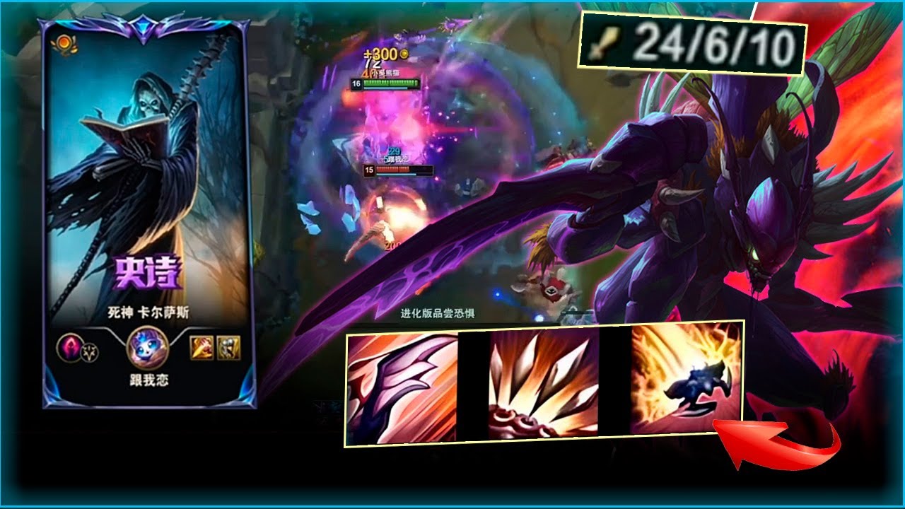 QIUYI KHA'ZIX - HOW TO DEAL WITH KARTHUS  | KHA'ZIX JUNGLE VS KARTHUS