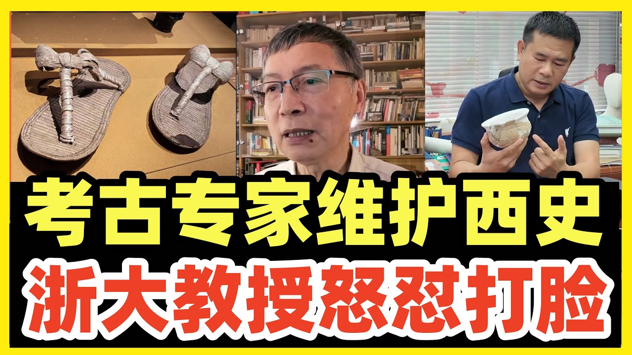 西方伪史论火了！国内2个知名专家隔空互怼！引发中国网络当下最热门大辩论！