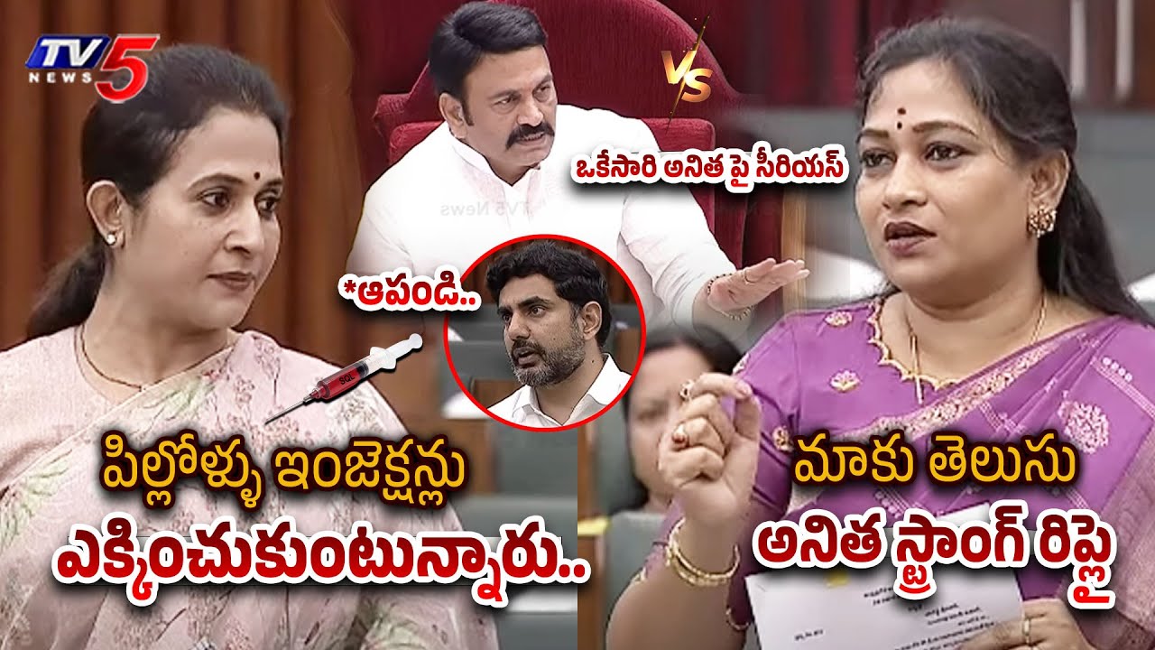Heated Discussion Between Kadapa MLA Madhavi Reddy Vs AP Home Minister Vangalapudi Anitha | TV5 News