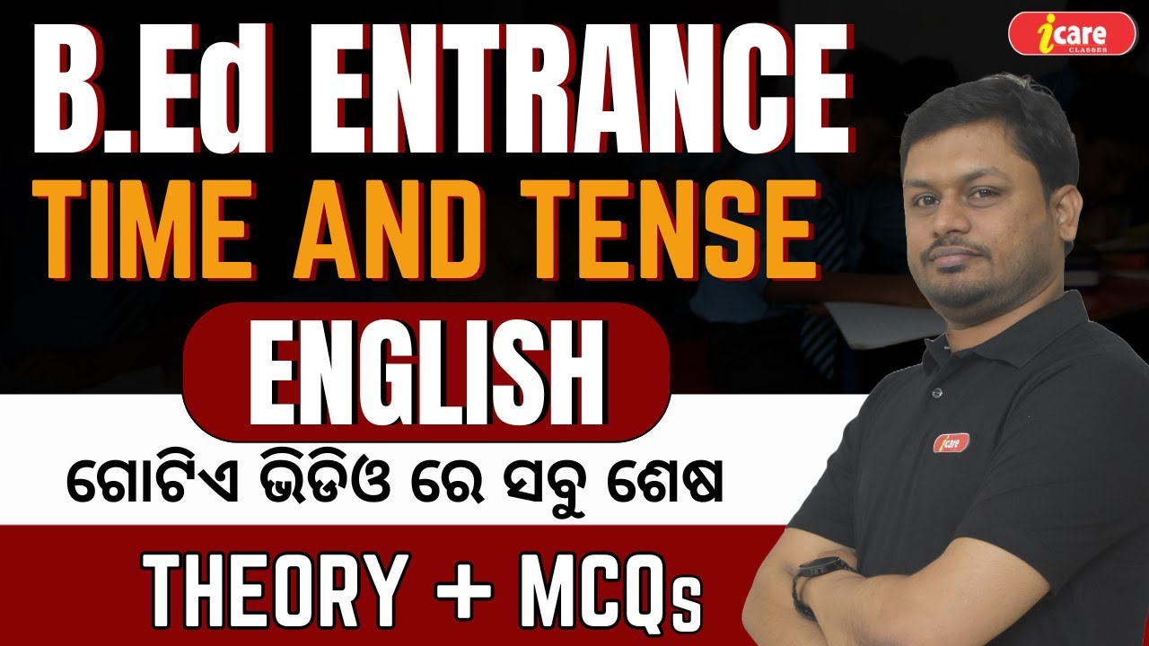 English for B.Ed Entrance || Time and Tense || Theory with MCQs #B.Ed #timeandtenseinenglish