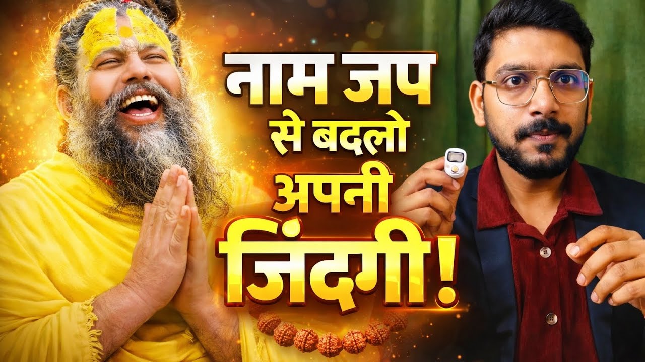 One habit that can change your life forever – Naam Jap. Inner peace, positive energy aur success.