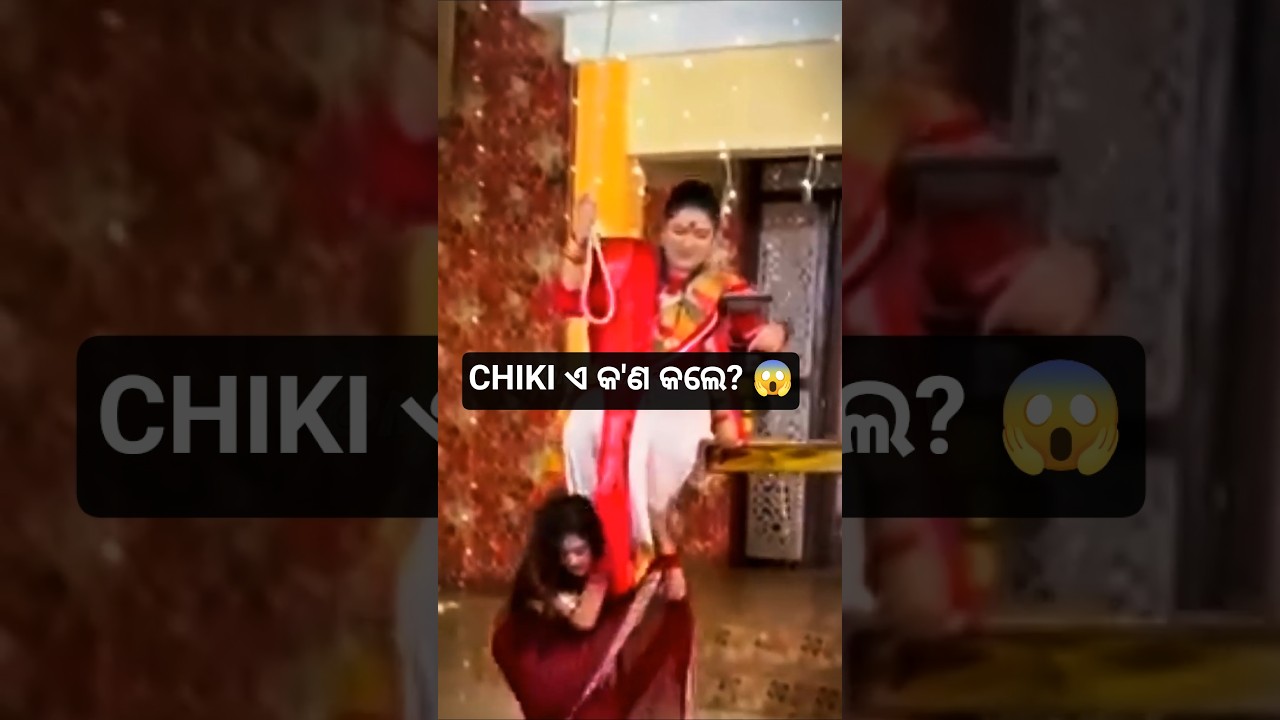ଏ କ'ଣ କଲେ Chiki 😱 | Neha Nageswari | tori pain to pain new serial | odia serial | Tarang TV