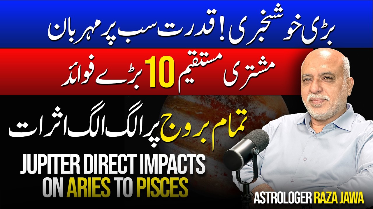 Jupiter Direct: 10 Big Benefit to all Zodiac Sign | Astrologer Raza Jawa