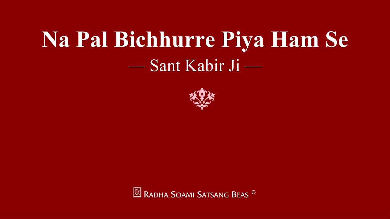 Na Pal Bichhurre Piya Ham Se - Sant Kabir Ji - RSSB Shabad
