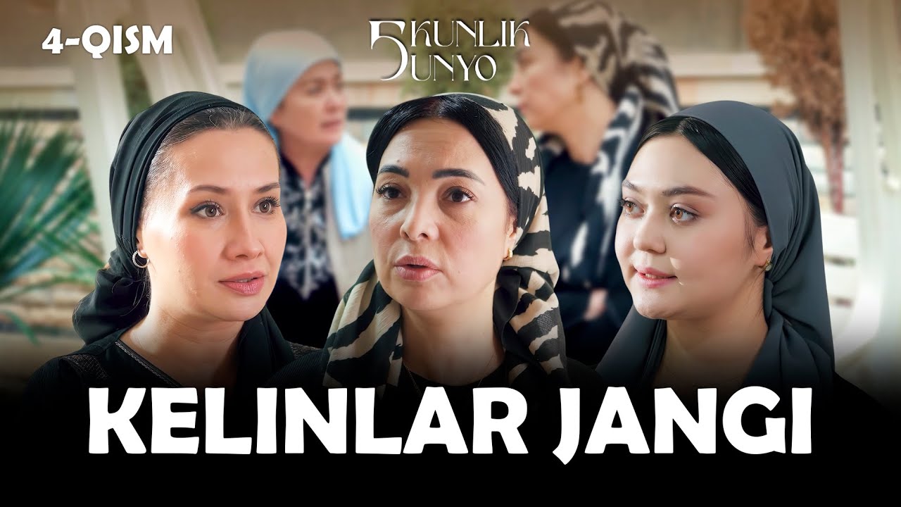 Kelinlar jangi... Besh kunlik dunyo (4-qism)