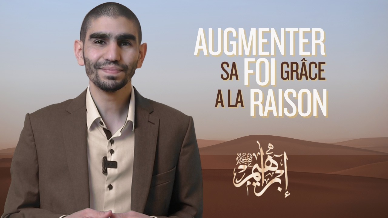 Augmenter sa Foi grâce à la Raison  - La voie du Prophète Ibrahim (AS)