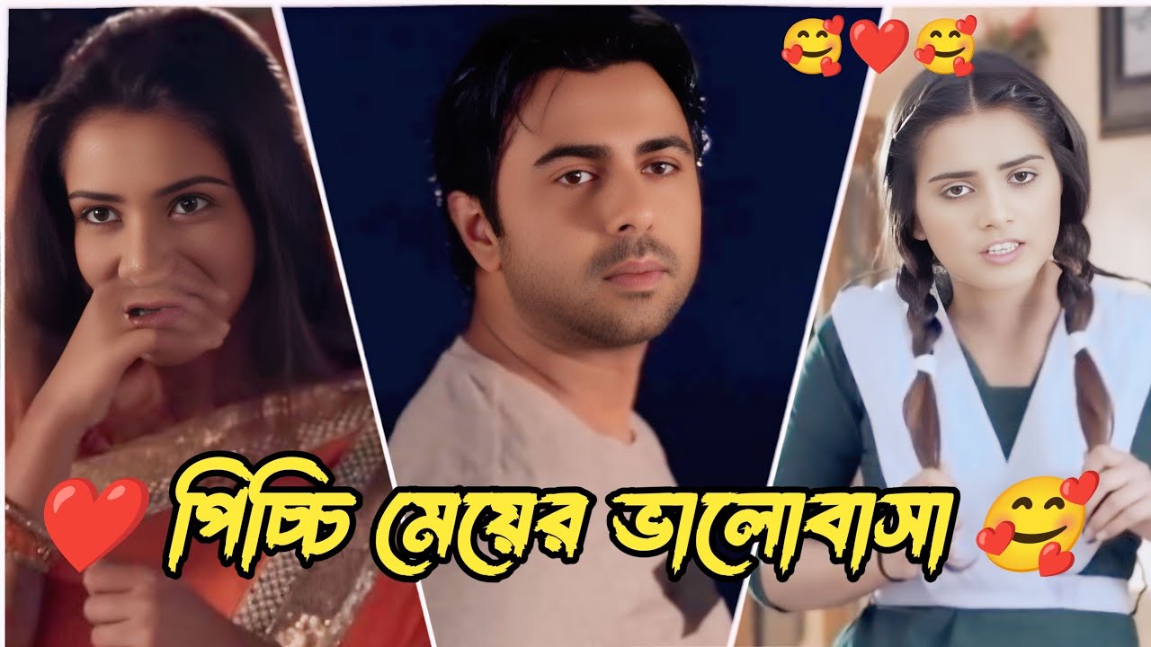 পিচ্চি মেয়ের ভালোবাসা | Apurbo | Tanjin thisa | Emosnal natok  | Love stroy  New Natok 2026