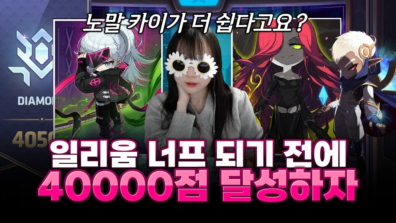 메이플 노말 카이로 4만점 달성하기 (챌린저스 월드 시즌3)