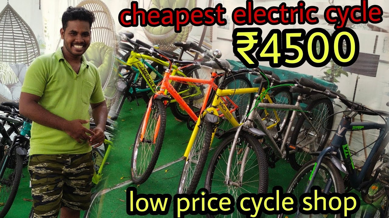 cheapest electric cycle low cost electric cycle market, wholesale cycle shop in Pondicherry #cycle