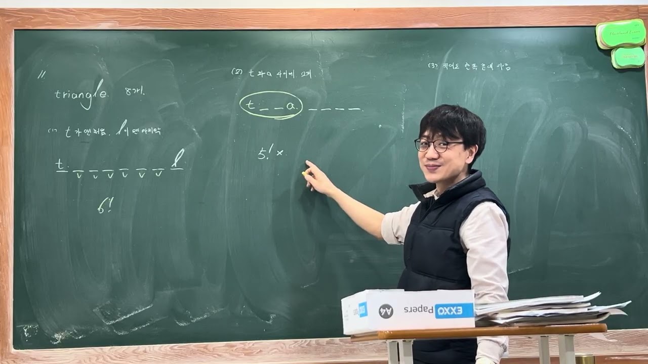 p.250 [필수 11] 순열-3