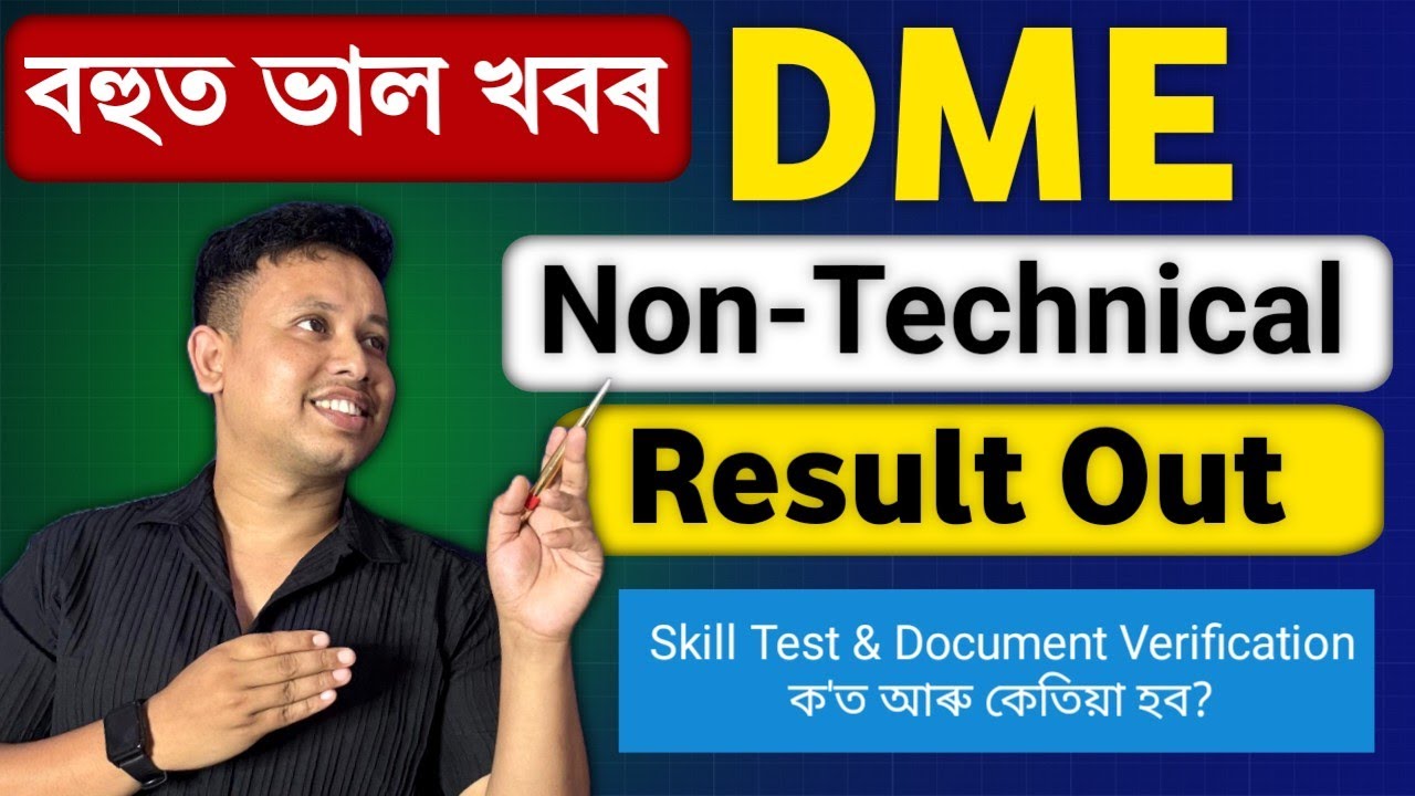 DME Assam Non-Technical Result Out 2025 - ✨ভাল খবৰ✨| DME Assam Result 2025