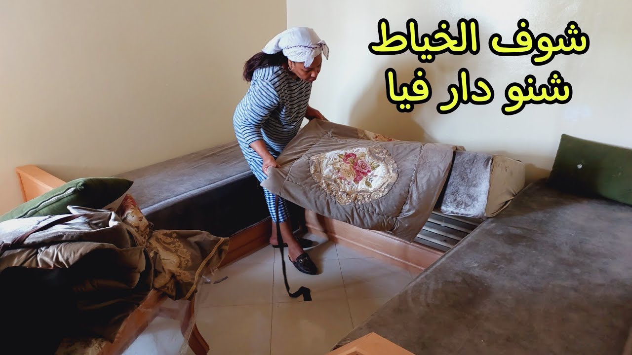 فرحتي مكملاتش 😭شفو شنو وقع ليا فصلوني جديد/لحطيت عليها يديا متصدق ليا شوف الخياط خرج عليا