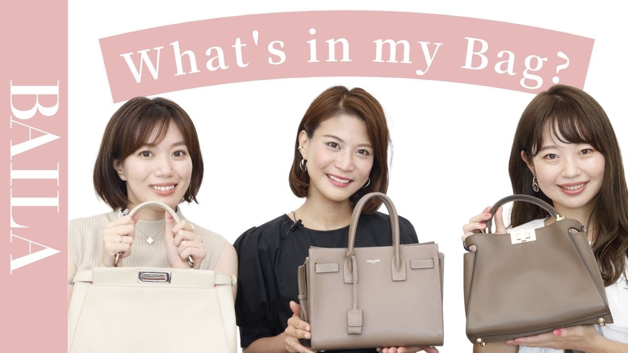 【What's in my Bag?】スーパーバイラーズのバッグの中身 vol.1