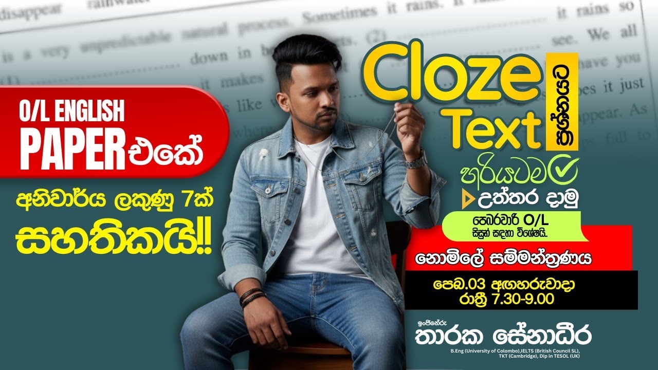 OL English අනිවාර්යය Cloze Text ප්‍රශ්නයට සම්පූර්ණ ලකුණු ගමු. - පෙබරවාරි OL සිසුන් සදහාමයි