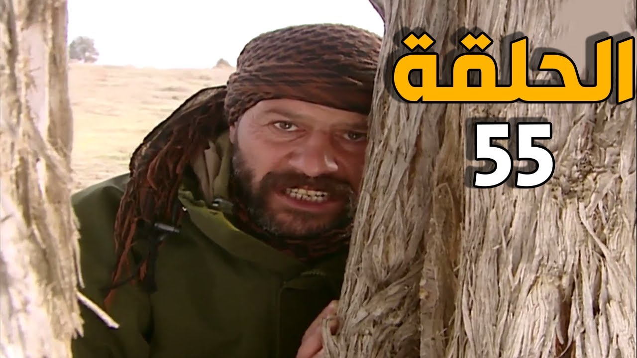 الارض الطيبة 3 الحلقة 55 النسخة الأصلية |