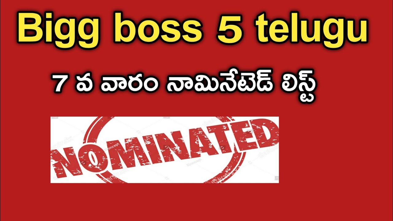 Bigg boss 5 telugu 7th week nominated list|100%pakka update