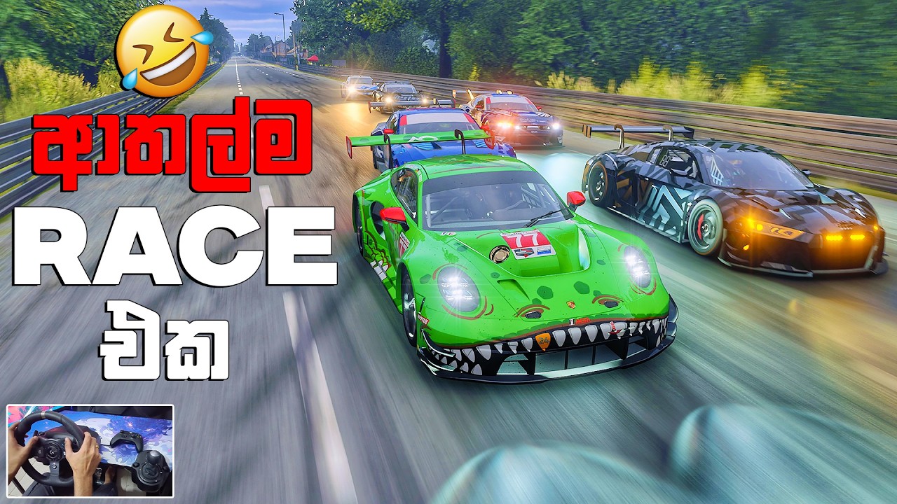 FORZA වල ආතල්ම RACE එක 😂 | ඩයිනෝසර් හපන්කම් | FORZA MOTORSPORT SINHALA GAMEPLAY