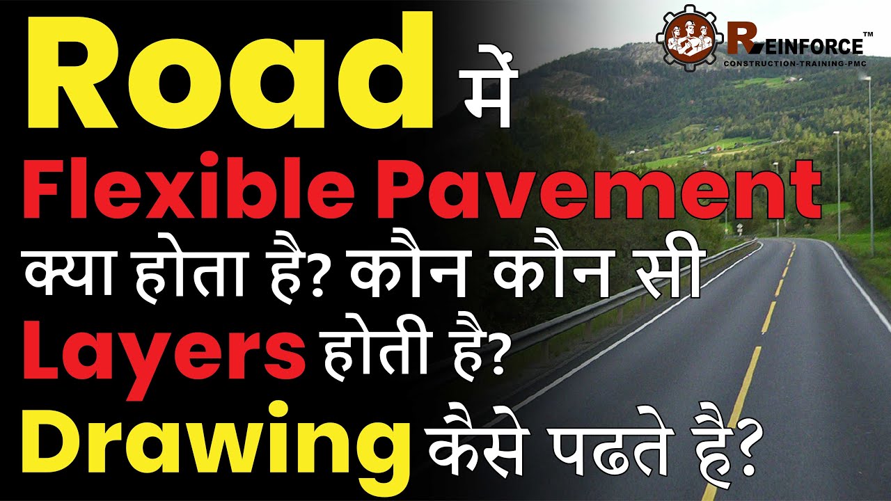 What is flexible pavement ? | Layers of flexible pavement as per M.O.R.T.H | drawing reading