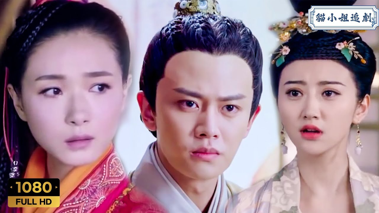 Movie 🔥富家女仗著娘家權勢，執意嫁給廣平王，不料廣平玩心裡只有灰姑娘，看都不想看她！