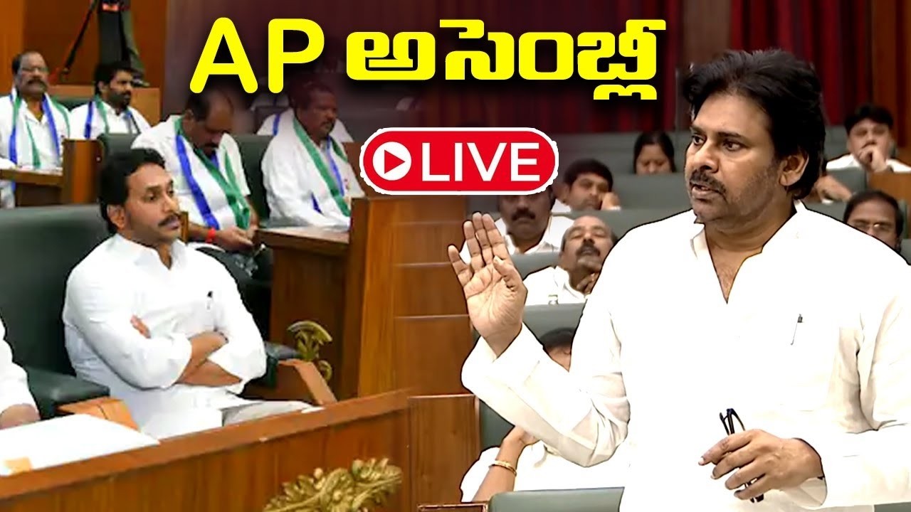 LIVE : AP Assembly Today | 2026 | Chandrababu | Pawan Kalyan | YS Jagan | #live | Cinema Garage