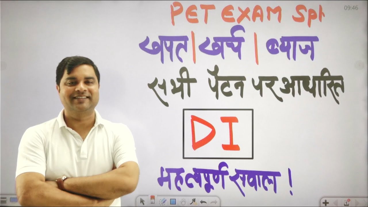 UPSSSC PET SPECIAL, Maths, UPSSSC PET खपत, खर्च, ब्याज सभी पैटर्न पर  Graph & Table Sandeep Tiwari
