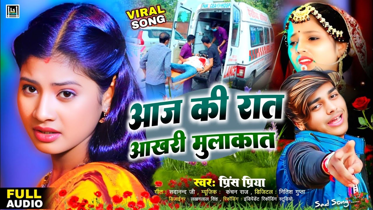 #Bewafa Maithili sad song #Prince Priya nonstop gana // all top 10 Jakhmi Jukebox gazal new dardnak