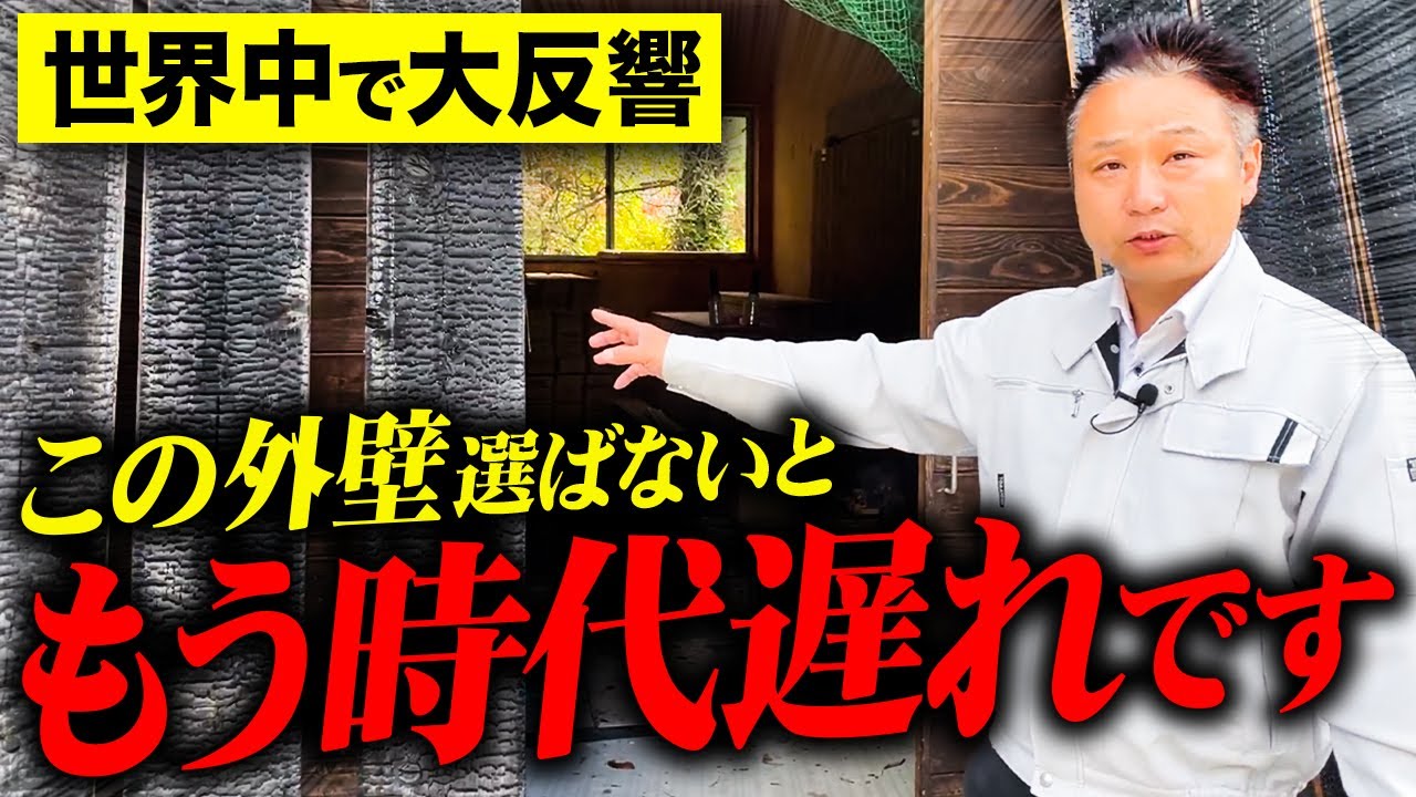 後悔する前に絶対見て！プロが住宅の外壁について徹底解説します！