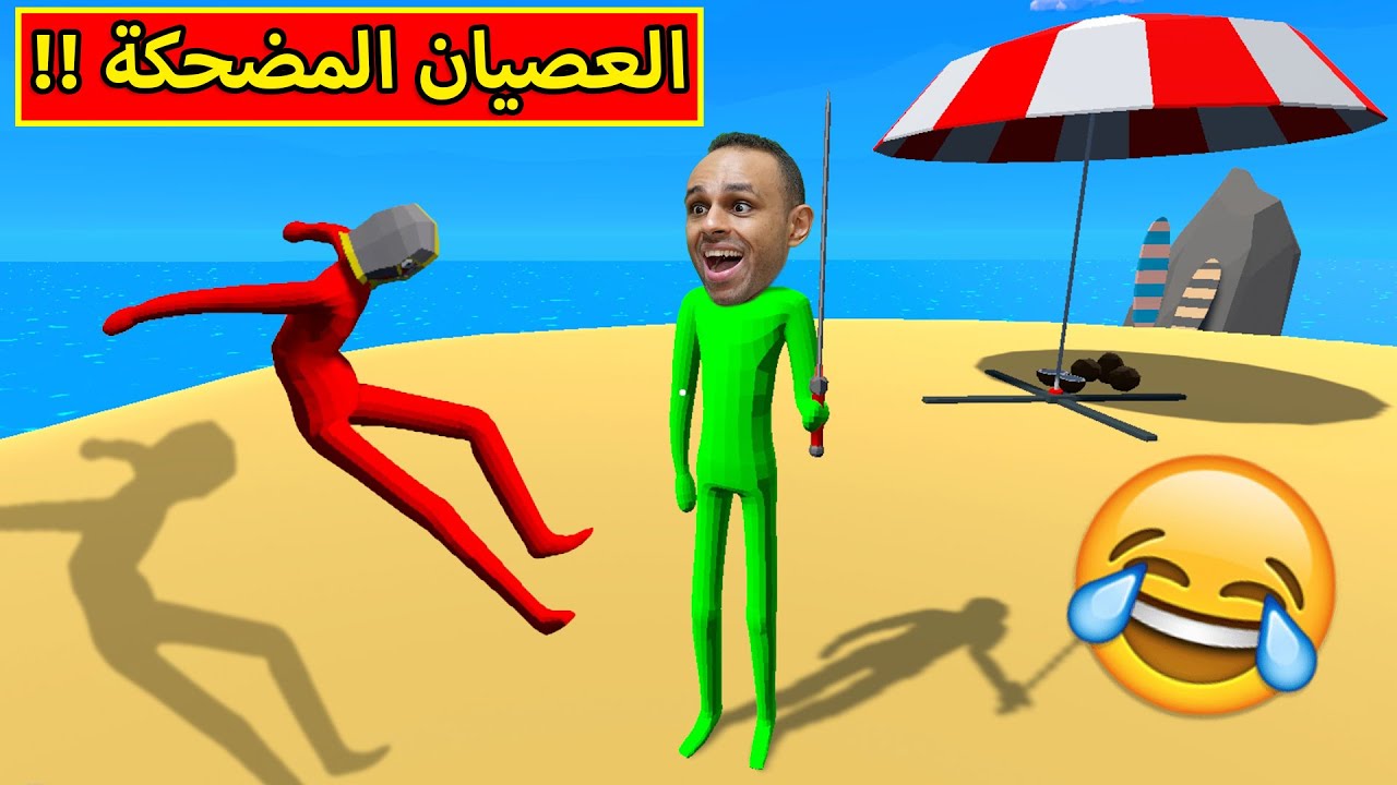 العصيان المضحكة | knockout party !! 🤣🔥