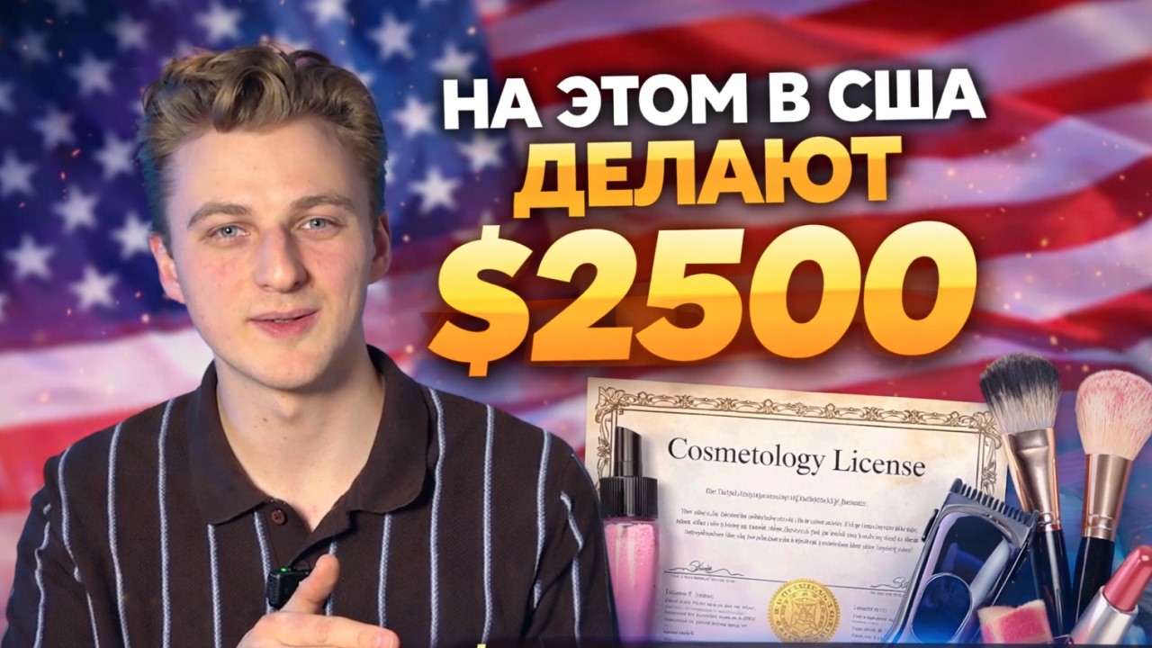Как мы продали лицензий на $200К+  в США! Кейс по маркетингу