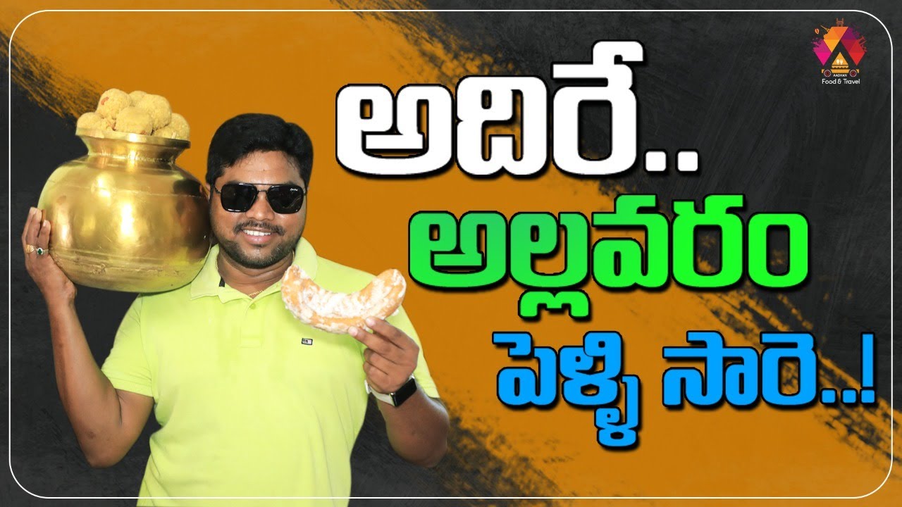 అల్లవరం పెళ్లి సారె😍 | Pelli Sare Making @ Allavaram Ramadevi Sweets | East Godavari Food Reviews