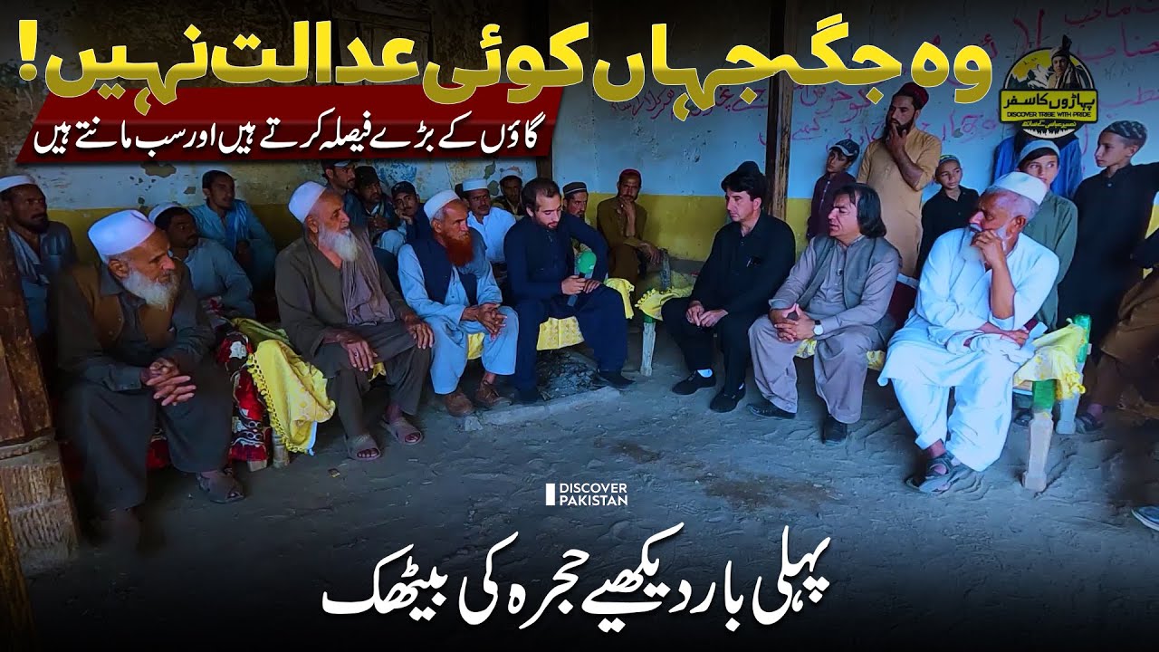 Explore Hujra Culture of Torghar District Where Elders Act As Court Judges