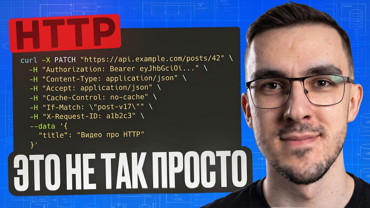 Топ вопросов по HTTP с собеседований с разбором ответов