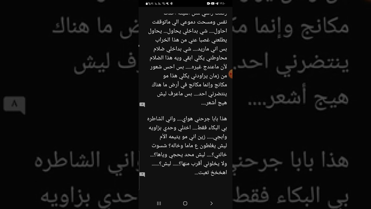 ( نغزات محرمه ) البارت 8 / 9