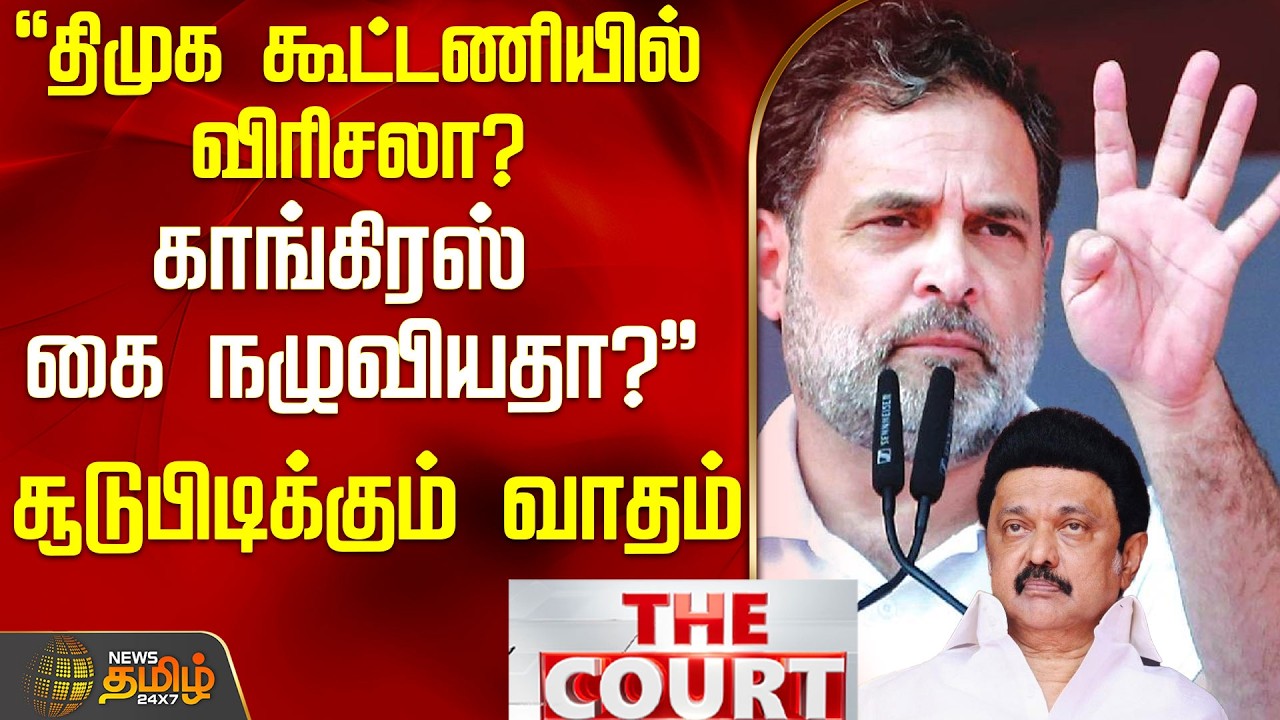 THE COURT | 