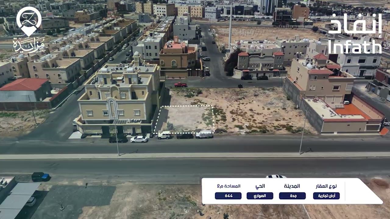 مزاد#خزام_جدة - أراضي سكنية مميزة للبيع فالمزاد العلني تحت اشراف مركز الاسناد والتصفية #انفاذ