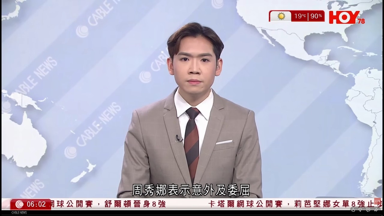 有線新聞 晨早新聞報道｜即時新聞｜港聞｜兩岸國際｜資訊｜HOY TV NEWS｜ 20260214