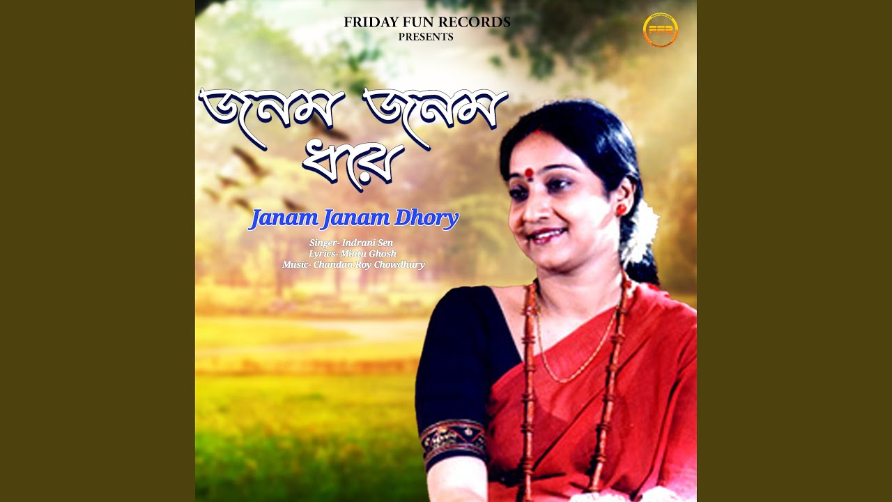 Janam Janam Dhory
