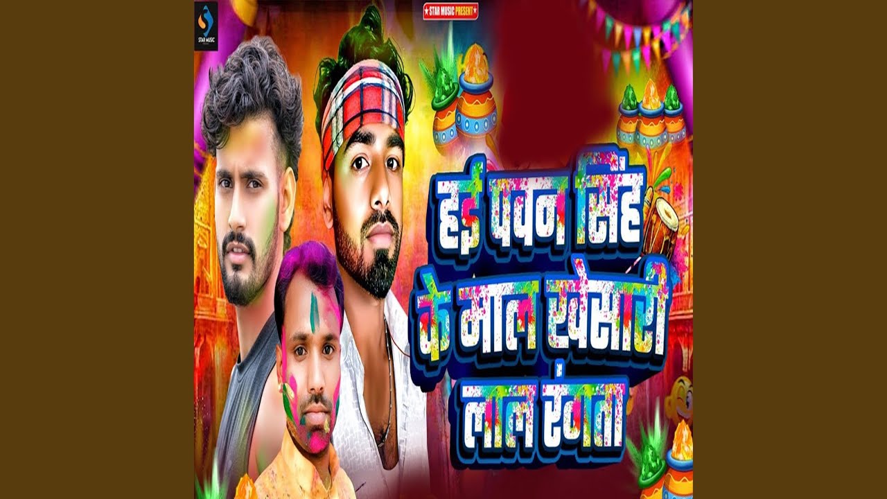 Hai Pawan Singh Ke Maal Kheshari Lal Rangta