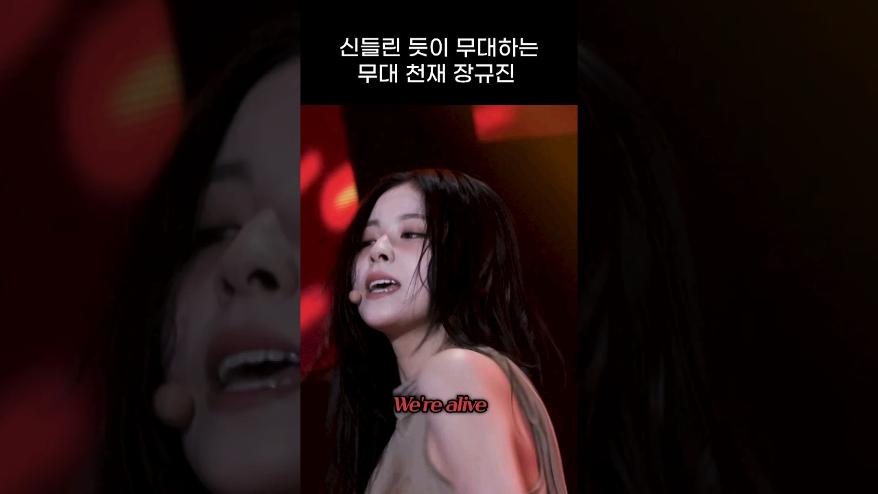 [엔믹스] 신들린 듯이 무대하는 장규진