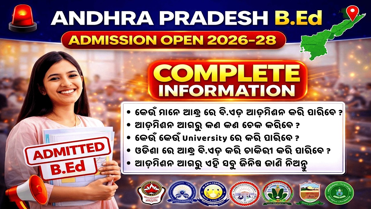 Andhra Pradesh B.Ed Admission 2026, Admission Process, Andhra Pradesh All University B.Ed Course Fee