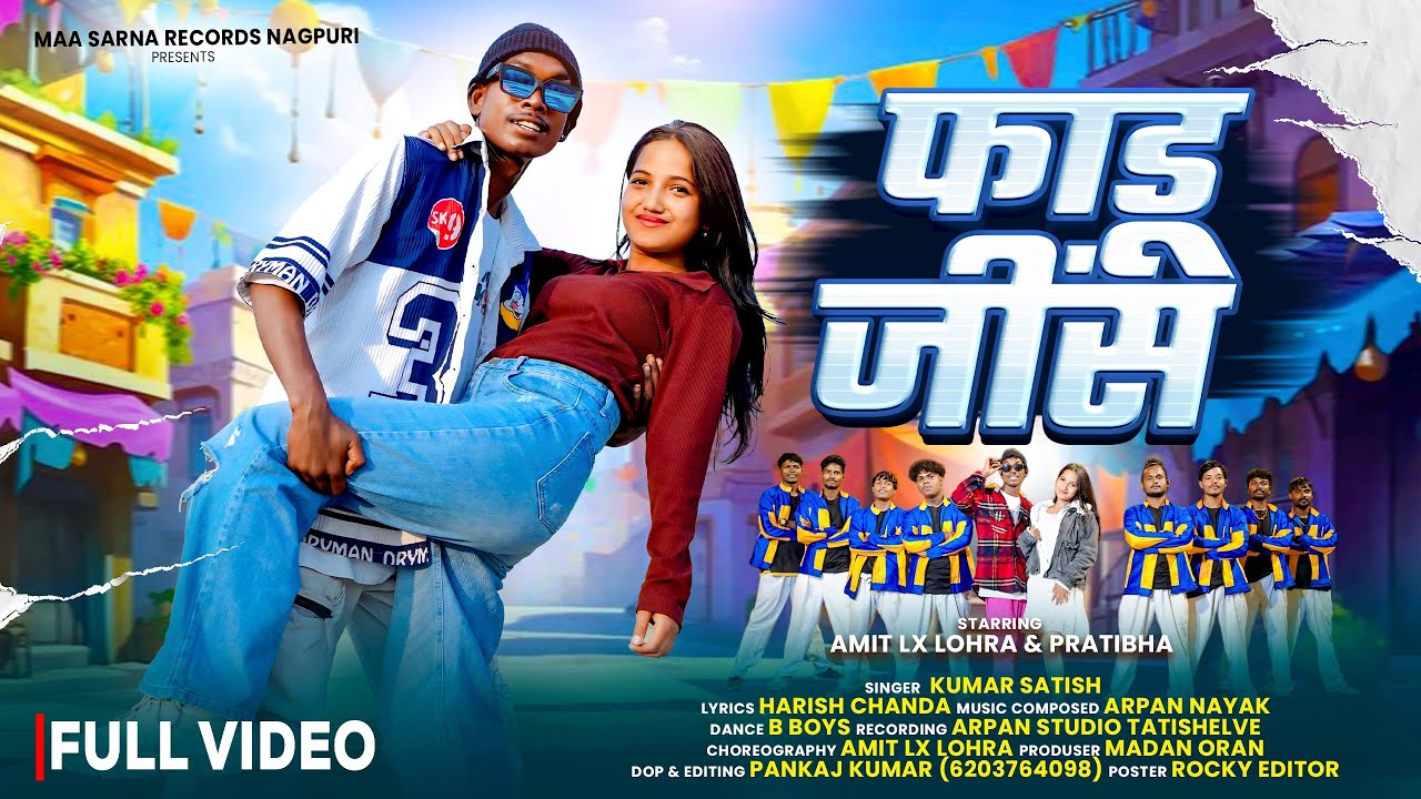 Fadu Jeans I (फाड़ू जींस) I Singer Kumar Satish I Ft Amit Lx & Pratibha I New Nagpuri Song