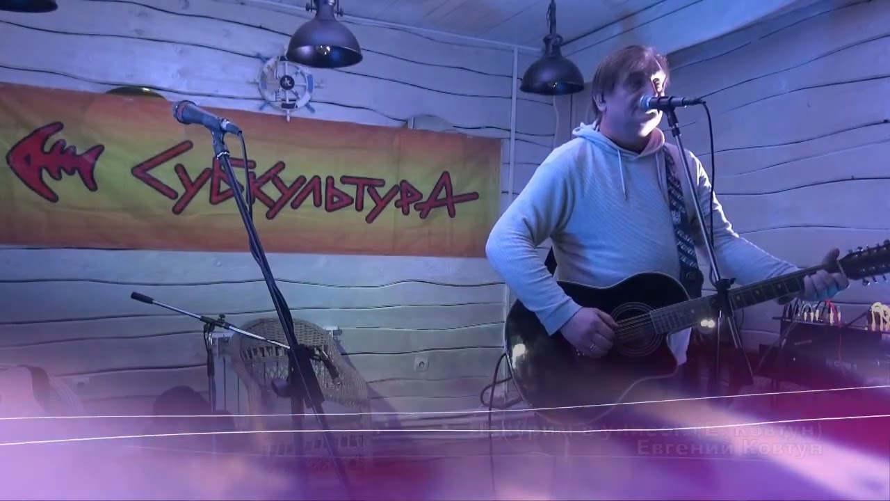 Концерт Евгения Ковтуна и Якова Скворцова 31 января 2026 в Галеоне часть 1 из 2