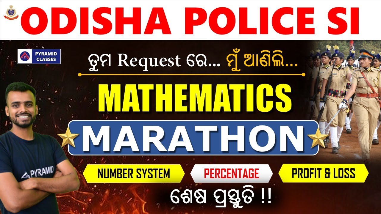 Odisha Police SI Math class | odisha police si previous year questions Math | sub inspector class