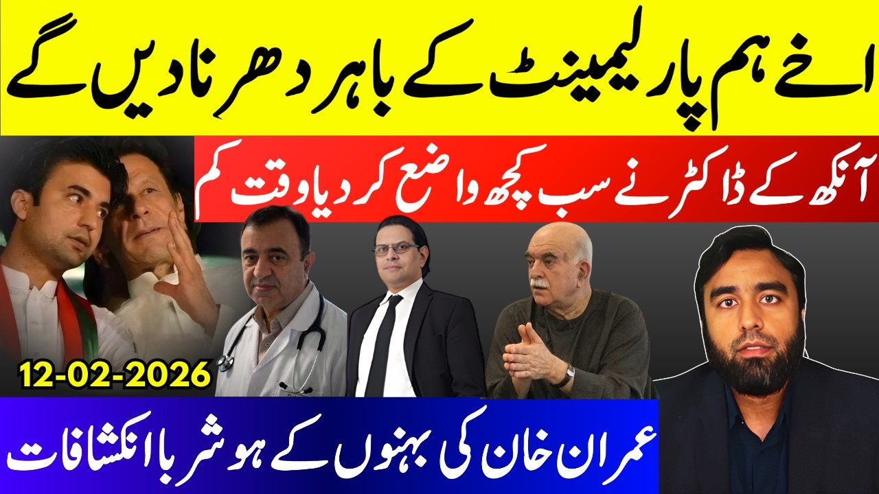 **Time To Save Imran Khan's Eye Is Running Out** Mind Boggling Revelation By Retina Specialist