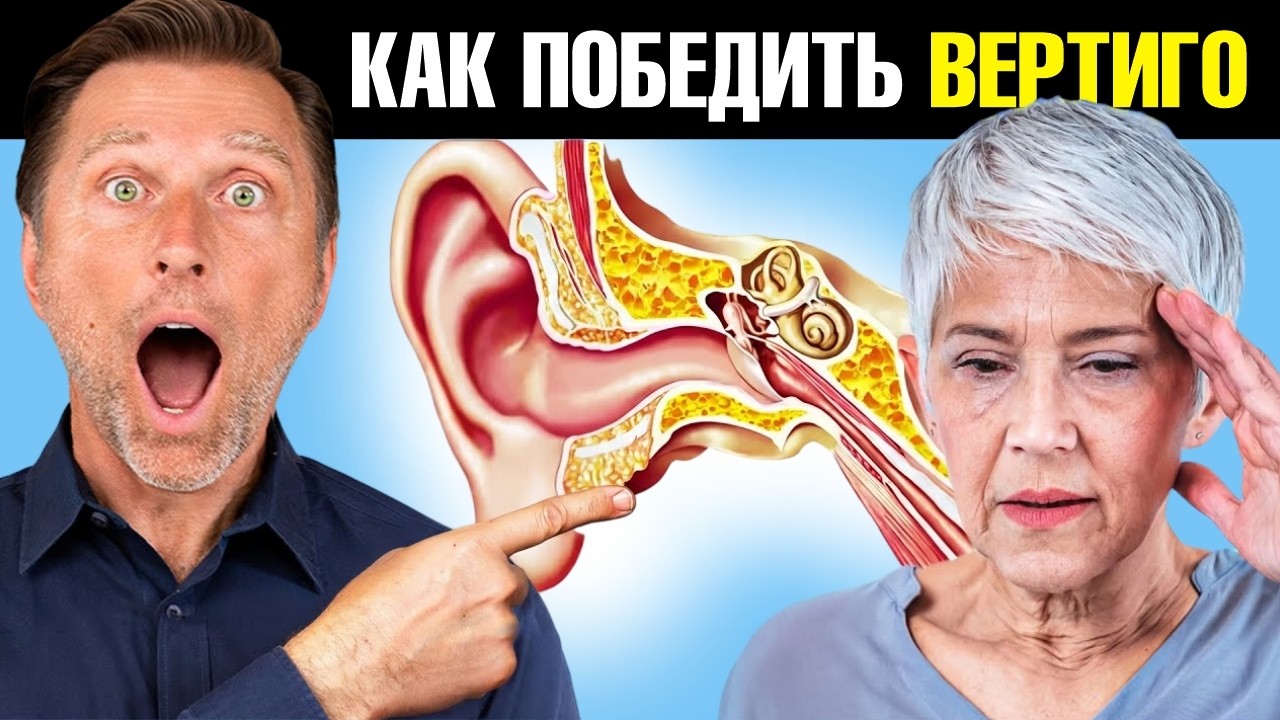 Как избавиться от головокружения: причины и решение🙌